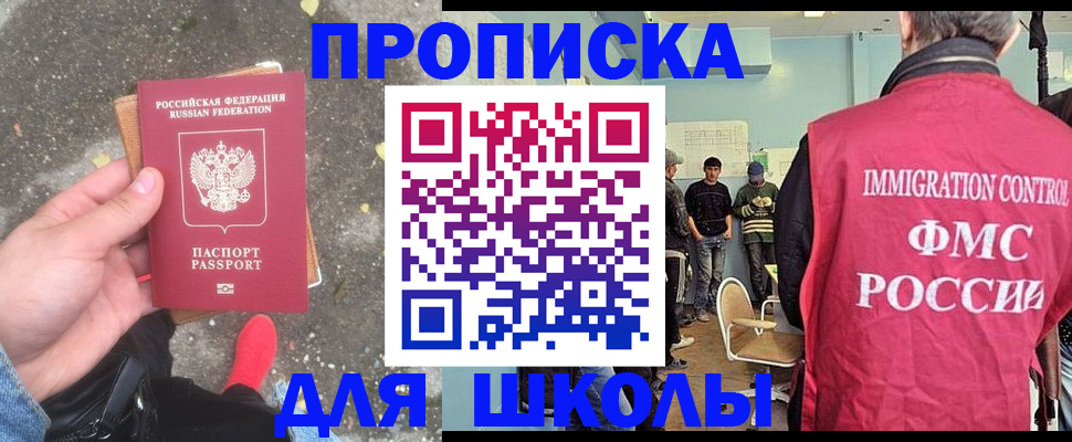 где прописаться в Иркутской области