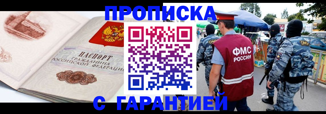 прописка паспорт в Иркутской области