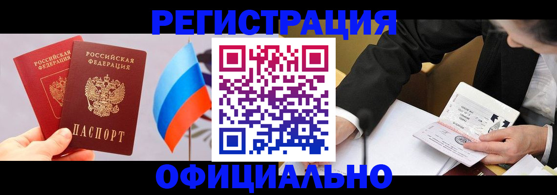 миграционный учет в Иркутской области