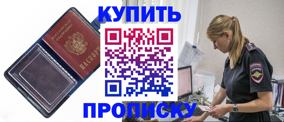временная регистрация надежно в Иркутской области