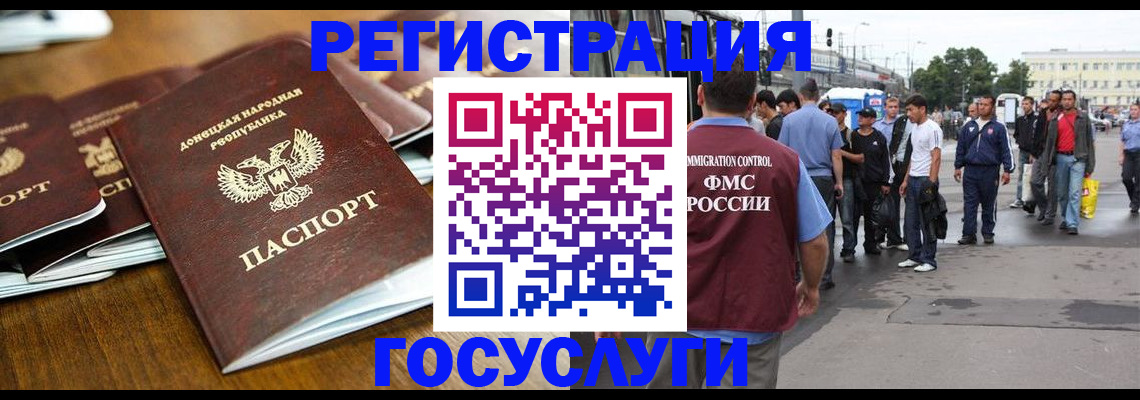 миграционный учет в Иркутской области