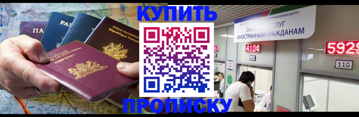 прописка гарантия в Иркутской области