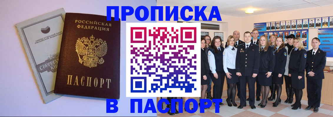 временная регистрация для школы в Иркутской области