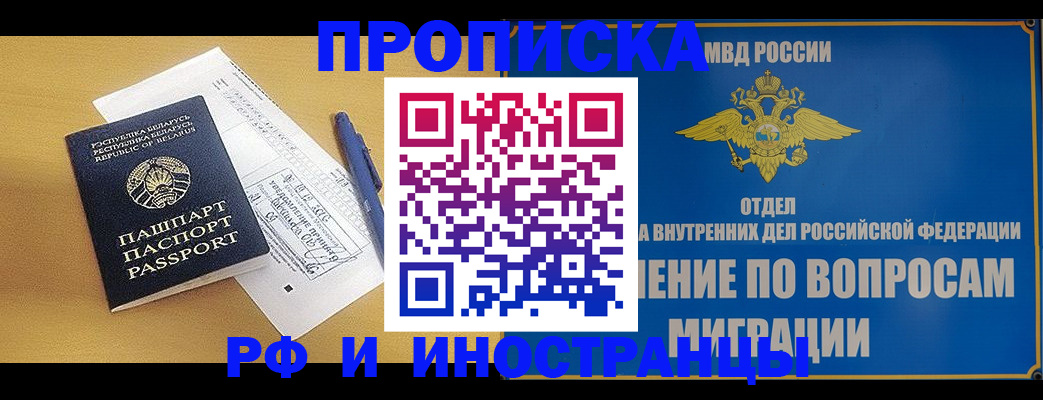 временная регистрация 2025 в Иркутской области